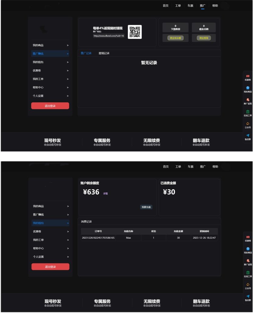 图片[4]-最新租号平台系统源码，可选择单独租用或与他人合租-老虎源码站